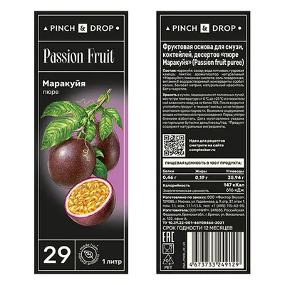 Пюре «Маракуйя» фруктовое Pinch&Drop пластик 1л D=7,H=26см, Состояние товара: Новый, Вкус: Маракуйя, изображение 2