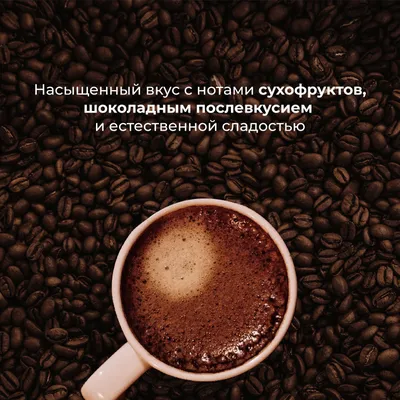 Кофе в зернах «Бленд №3» с азотом для эспрессо (80% Арабика Суль Де Минас,20% Робуста Вьетнам) 1 кг, изображение 6