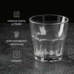 Олд фэшн (стакан) «Касабланка» стекло 200мл D=77,H=83мм прозр., изображение 2