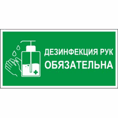 Sticker for placement in businesses and public places ,L=30,B=15cm