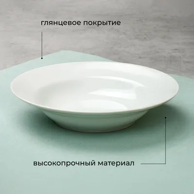 Тарелка глубокая «Идиллия» фарфор 250мл D=200,H=51мм белый, Объем по данным поставщика (мл): 250, изображение 3