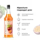 Сироп «Маракуйя» Pinch&Drop стекло 1л D=85,H=330мм желт., Состояние товара: Новый, Вкус: Маракуйя, Материал: Стекло, Объем по данным поставщика (мл): 1000, изображение 5