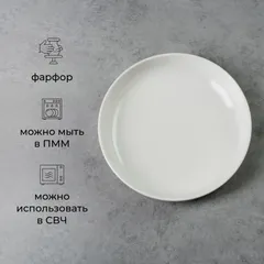 Тарелка глубокая «Полар» фарфор 250мл D=16,H=3см белый, изображение 2
