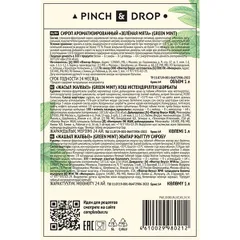Сироп «Зеленая Мята» Pinch&Drop стекло 1л D=85,H=330мм, изображение 2