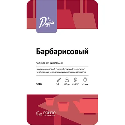 Чай «Барбарисовый»   зеленый китайский листовой 500 г, изображение 2