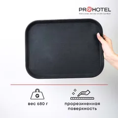 Поднос «Проотель» прорезиненный прямоугольный пластик ,L=41,B=30,5см черный, изображение 3