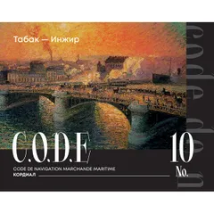 Кордиал «Табак / Инжир» C.O.D.E стекло 0,5л D=85,H=180мм, изображение 3