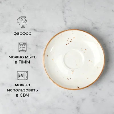 Блюдце «Париж» фарфор D=12см белый,коричнев., Диаметр (мм): 120, изображение 5