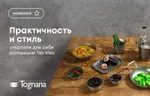 Практичность и Стиль: Откройте для себя коллекцию Tex Mex от Tognana