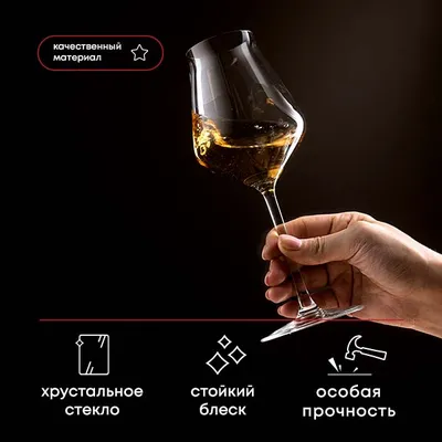 Бокал для вина «Ревил ап» хр.стекло 400мл D=91,H=232мм прозр., Объем по данным поставщика (мл): 400, изображение 6