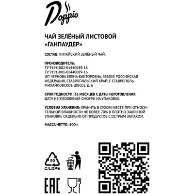 Чай «Ганпаудер» зеленый китайский листовой 500 г, изображение 2