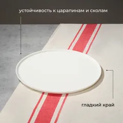 Блюдо «Кунстверк» круглое фарфор D=33,H=1см белый, изображение 3