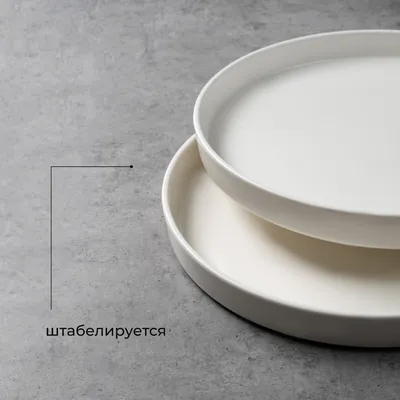 Блюдо «Кунстверк» круглое с бортом фарфор D=20,H=2см белый, Диаметр (мм): 200, изображение 5