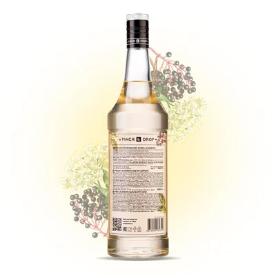 Сироп «Бузина» Pinch&Drop стекло 1л D=85,H=330мм белый, Состояние товара: Новый, Вкус: Бузина, Материал: Стекло, Объем по данным поставщика (мл): 1000, изображение 5