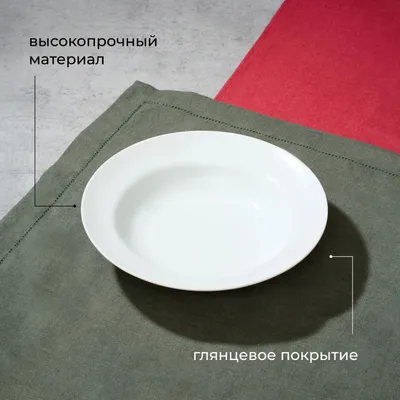 Тарелка глубокая «Идиллия» фарфор 0,5л D=240,H=49мм белый, Объем по данным поставщика (мл): 500, изображение 3