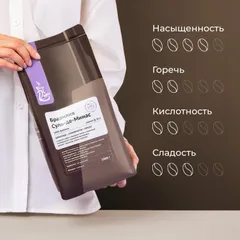 Кофе в зернах «Бразилия Суль Де Минас» с азотом для эспрессо (Арабика 100%) 1 кг, изображение 3