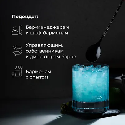 Курс «Современные технологии бара» очный, 3 дня, изображение 5