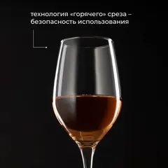 Бокал для вина «Селест» стекло 270мл D=54,H=214мм прозр., изображение 4