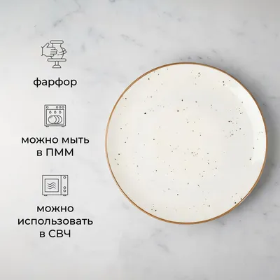 Тарелка «Париж» фарфор D=30см белый,коричнев., Диаметр (мм): 300, изображение 9