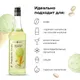 Сироп «Фисташковое мороженое» Pinch&Drop стекло 1л D=85,H=330мм зелен., Состояние товара: Новый, Вкус: Фисташковое мороженое, Материал: Стекло, Объем по данным поставщика (мл): 1000, изображение 3