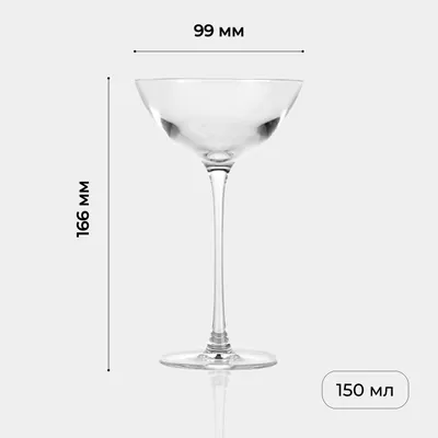 Коктейльная рюмка «Саваж» хр.стекло 150мл D=99,H=166мм прозр., изображение 5