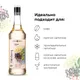 Сироп «Бузина» Pinch&Drop стекло 1л D=85,H=330мм белый, Состояние товара: Новый, Вкус: Бузина, Материал: Стекло, Объем по данным поставщика (мл): 1000, изображение 8