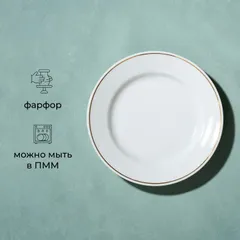 Тарелка «Идиллия» мелкая фарфор D=200,H=22мм белый,золотой, изображение 2