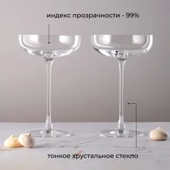 Бокал для маргариты «Маргарита-Саваж» хр.стекло 220мл D=11,H=17,4см прозр., изображение 3