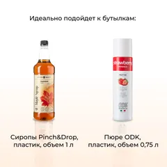 Дозатор для напитков универсальный пластик 10мл D=45,L=170мм, изображение 2