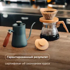 Базовый курс «Бариста» очный, 3 дня, изображение 4