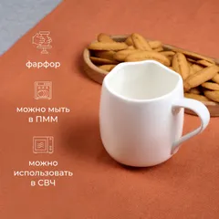 Чашка чайная «Эггшелл» фарфор 360мл D=77/55,H=90мм белый, изображение 2