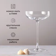 Бокал для маргариты «Маргарита-Саваж» хр.стекло 220мл D=11,H=17,4см прозр., изображение 2