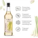 Сироп «Лемонграсс» Pinch&Drop стекло 1л D=85,H=330мм, Состояние товара: Новый, Вкус: Лемонграсс, Материал: Стекло, Объем по данным поставщика (мл): 1000, изображение 6