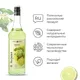 Сироп «Бергамот» Pinch&Drop стекло 1л D=85,H=330мм белый, Состояние товара: Новый, Вкус: Бергамот, Материал: Стекло, Объем по данным поставщика (мл): 1000, изображение 4