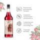 Сироп «Клюква» Pinch&Drop стекло 1л D=85,H=330мм красный, Состояние товара: Новый, Вкус: Клюква, Материал: Стекло, Объем по данным поставщика (мл): 1000, изображение 6