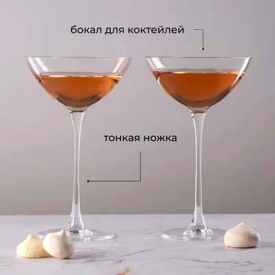 Коктейльная рюмка «Саваж» хр.стекло 150мл D=99,H=166мм прозр., изображение 2