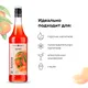 Сироп «Мандарин» Pinch&Drop стекло 1л D=85,H=330мм, Состояние товара: Новый, Вкус: Мандарин, Материал: Стекло, Объем по данным поставщика (мл): 1000, изображение 4