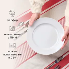 Тарелка «Идиллия» мелкая фарфор D=265,H=34мм белый, изображение 2