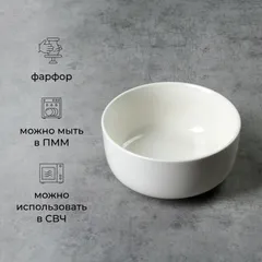 Салатник «Полар» фарфор 450мл D=13,H=6см белый, изображение 2