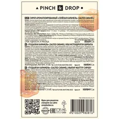 Сироп «Соленая Карамель» Pinch&Drop стекло 1л D=85,H=330мм, изображение 4