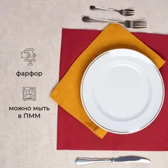 Тарелка «Идиллия» мелкая фарфор D=24,H=3см белый,золотой, изображение 2