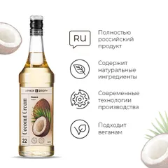 Сироп «Кокос» Pinch&Drop стекло 1л D=85,H=330мм, изображение 3