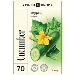 Сироп «Огурец» Pinch&Drop стекло 1л D=85,H=330мм белый, изображение 2