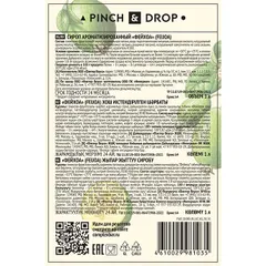 Сироп «Фейхоа» Pinch&Drop стекло 1л D=85,H=330мм зелен., изображение 2