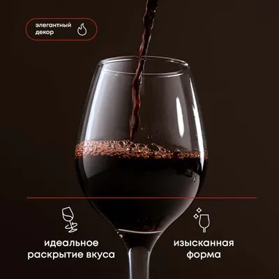 Бокал для вина «Амбер» стекло 365мл D=60,H=197мм прозр., Объем по данным поставщика (мл): 365, изображение 3