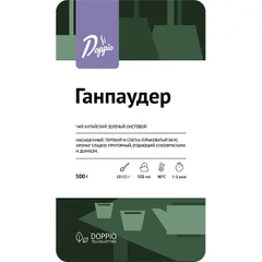 Чай зеленый «Ганпаудер» Doppio китайский листовой 500г, изображение 4