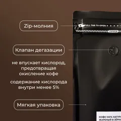 Кофе в зернах «Бленд Вендинг» для эспрессо (Арабика Бразилия 40%/Робуста Вьетнам 60%) 1 кг, изображение 2