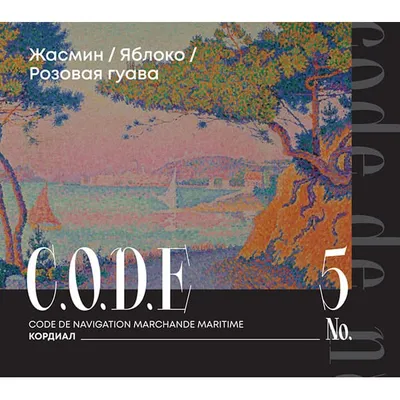 Кордиал «Жасмин / Яблоко / Розовая Гуава» C.O.D.E стекло 0,5л D=7,H=18см, Состояние товара: Новый, Вкус: Гуава, изображение 2