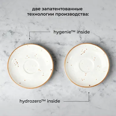 Блюдце «Париж» фарфор D=12см белый,коричнев., Диаметр (мм): 120, изображение 7