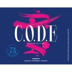 Кордиал «Рамуне / Грейпфрут / Ананас» C.O.D.E стекло 0,5л D=77,H=180мм, изображение 2